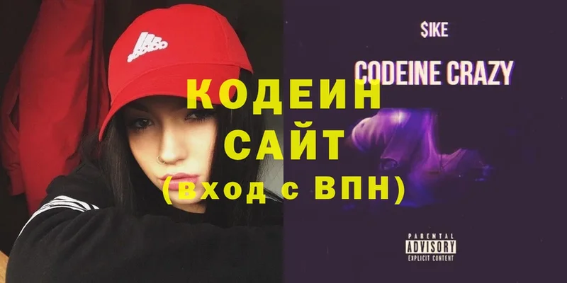 Кодеин Purple Drank  магазин продажи   Надым 