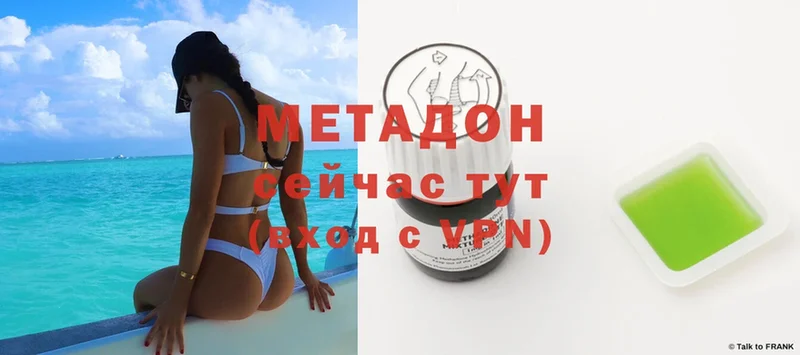 Метадон methadone  Надым 